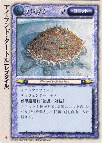 種族「レプタイル」(54 枚)｜モンスター・コレクションTCG