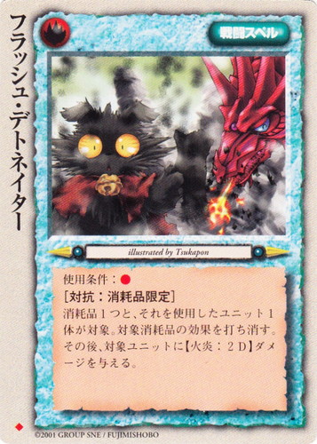 モンスター・コレクションTCG(6965枚)