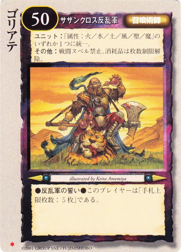 モンスター・コレクションTCG(6965枚)