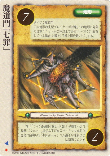 タイプ「魔道門」(4 枚)｜モンスター・コレクションTCG