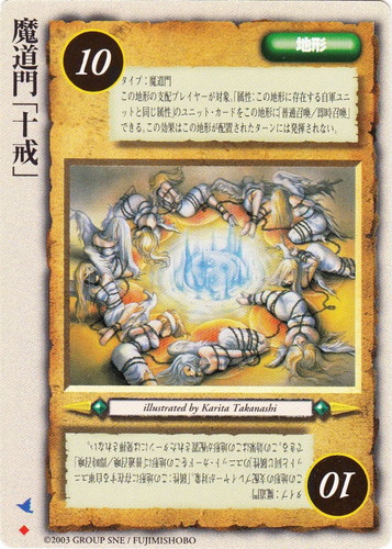 タイプ「魔道門」(4 枚)｜モンスター・コレクションTCG