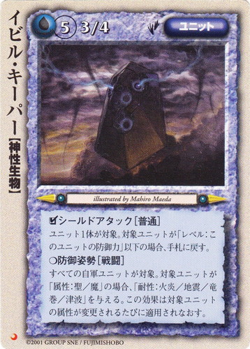 種族「神性生物」(20 枚)｜モンスター・コレクションTCG