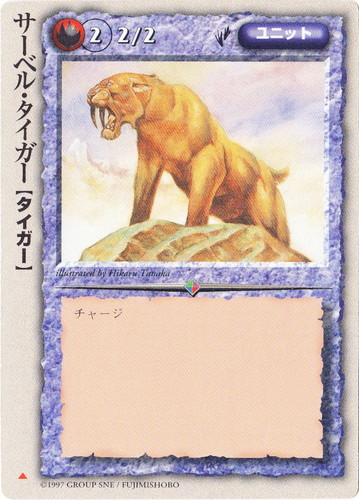種族「タイガー」(15 枚)｜モンスター・コレクションTCG