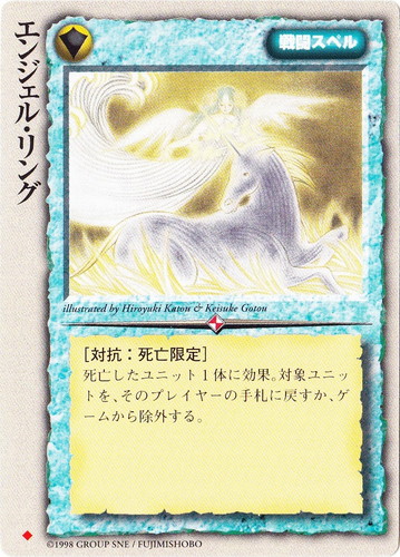 属性「聖」(836 枚)｜モンスター・コレクションTCG