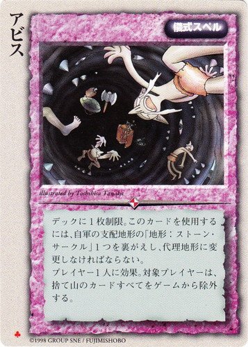 【４枚300円】モンスターコレクションTCG 儀式スペル カード名「ストーン・サークル」(5 枚)｜モンスター・コレクションTCG