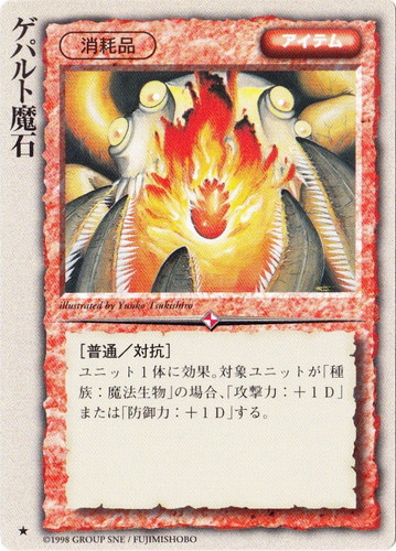 大魔術 魔石 GemNoirの魔法世界 | GemNoir【合成宝石・人造宝石】