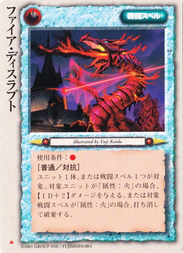 モンスター・コレクションTCG(6965枚)