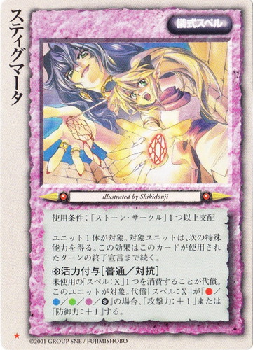 モンスター・コレクションTCG(6965枚)