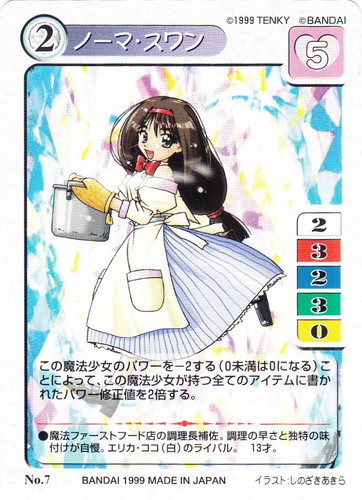 カード種類「魔法少女」(146 枚)｜マジカルパラダイス