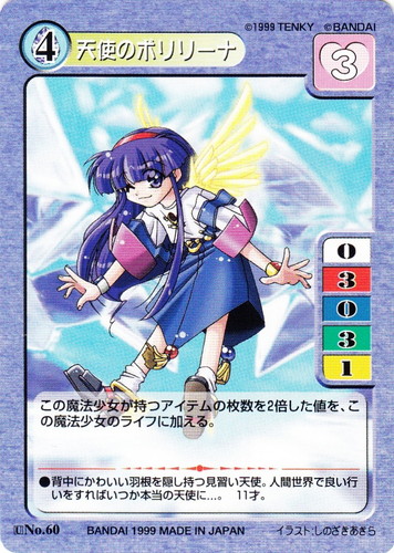 マジカルパラダイス(255枚)