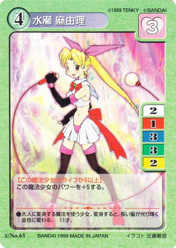 マジカルカラー「緑」(27 枚)｜マジカルパラダイス