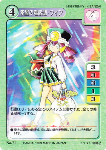 マジカルパラダイス(255枚)