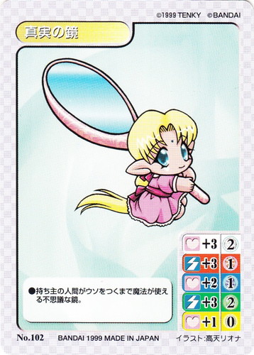 カード種類「アイテム」(67 枚)｜マジカルパラダイス