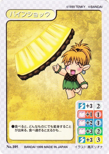 カード種類「アイテム」(67 枚)｜マジカルパラダイス