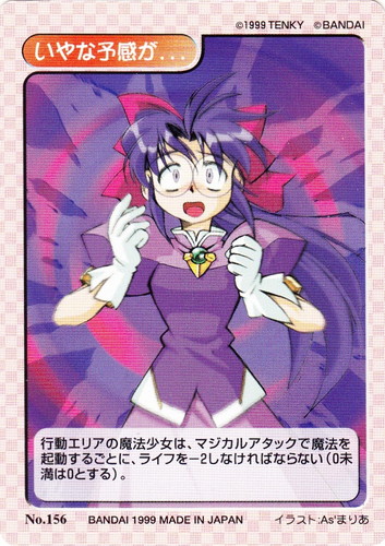 マジカルパラダイス(255枚)