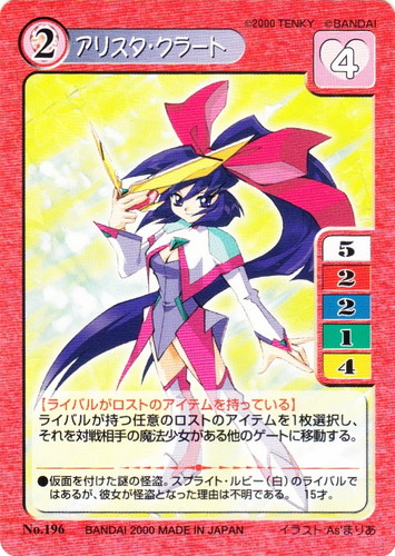 マジカルパラダイス カード種類「魔法少女」(146 枚)｜マジカルパラダイス