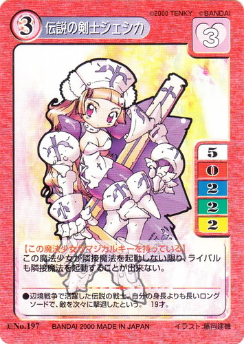 マジカルパラダイス パート2　トレーディングカードゲーム　1BOX　新品未開封 カードセット「マジカルパラダイス PART.2」(91 枚)｜マジカルパラダイス