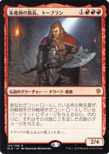 カード種類「伝説のクリーチャー」(35 枚)｜マジック：ザ・ギャザリング