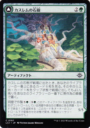 マジック：ザ・ギャザリング(2498枚)