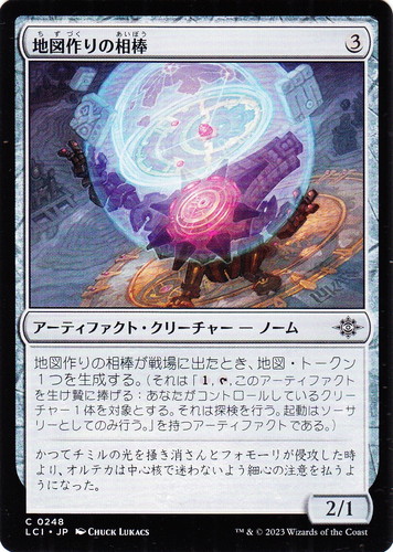 カード種類「アーティファクト・クリーチャー」(102 枚)｜マジック：ザ