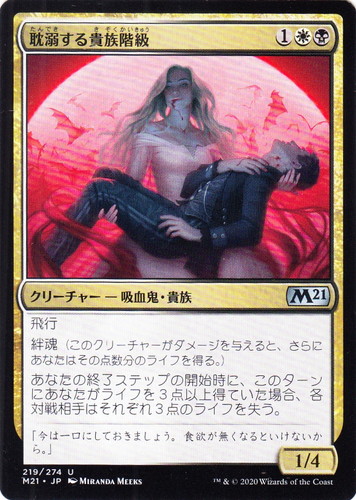 キーワード「絆魂」(14 枚)｜マジック：ザ・ギャザリング