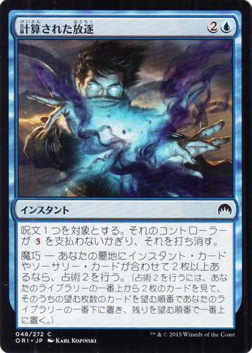 キーワード「占術」(55 枚)｜マジック：ザ・ギャザリング
