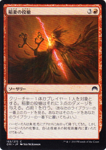 キーワード「占術」(55 枚)｜マジック：ザ・ギャザリング