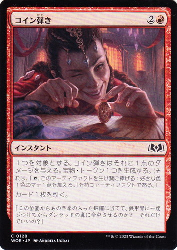 カード名「宝物・トークン」(2 枚)｜マジック：ザ・ギャザリング