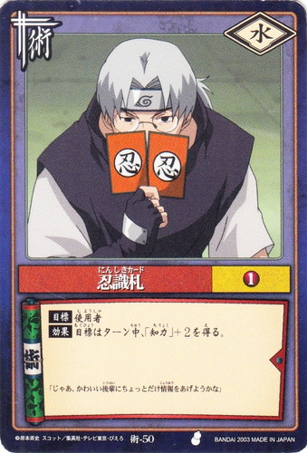 カード種類「術」(137 枚)｜NARUTOカードゲーム