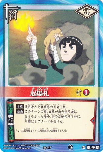 NARUTOカードゲーム 4枚セット カードセット「巻ノ壱」(41 枚