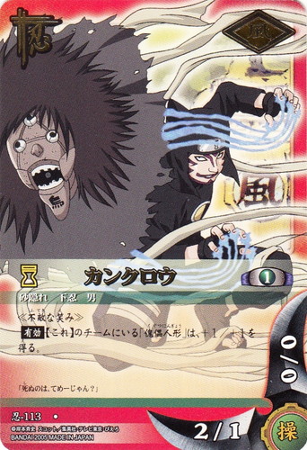 カード名「カンクロウ」(2 枚)｜NARUTOカードゲーム