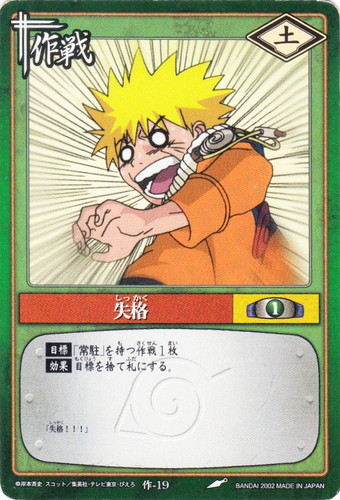 NARUTOカードゲーム(428枚)