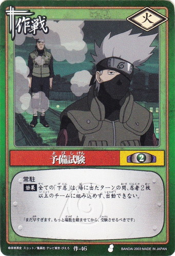 NARUTOカードゲーム(428枚)