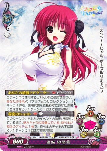 作品名「プリズム◇リコレクション！」(10 枚)｜ファンタズマゴリア