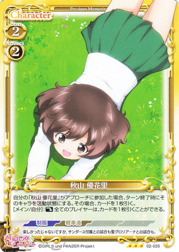 セットグループ「ガールズ＆パンツァー」(17 枚)｜プレシャスメモリーズ