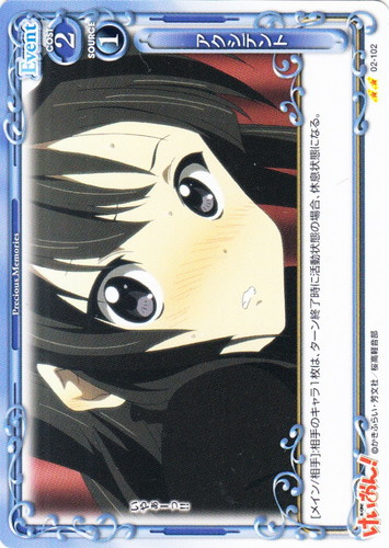 カード種類「Event」(86 枚)｜プレシャスメモリーズ