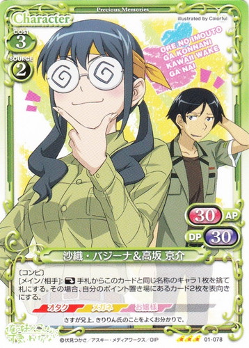 プレシャスメモリーズ NEWGAME!! 涼風青葉(01-003) SR 3枚 プレシャス