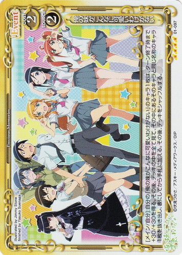 カード種類「Event」(86 枚)｜プレシャスメモリーズ