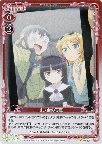 高坂桐乃 トレーディングカードプレシャスメモリーズ プレシャスメモリーズ 俺の妹がこんなに可愛いわけがない winner 桐乃