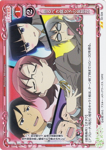 プレシャスメモリーズ(288 枚)