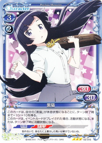 プレシャスメモリーズ(429枚)