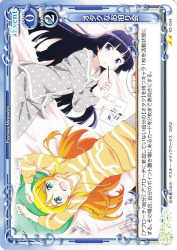 カード種類「Event」(86 枚)｜プレシャスメモリーズ