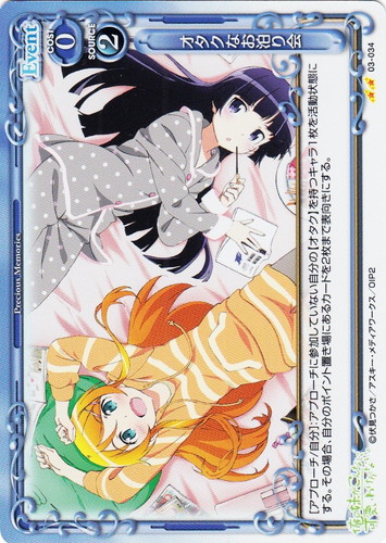 カード種類「Event」(86 枚)｜プレシャスメモリーズ