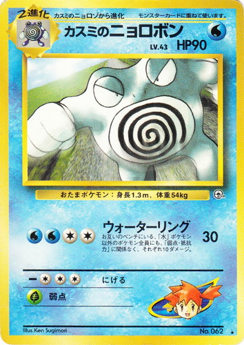 分類「2進化」(86 枚)｜ポケモンカードゲーム