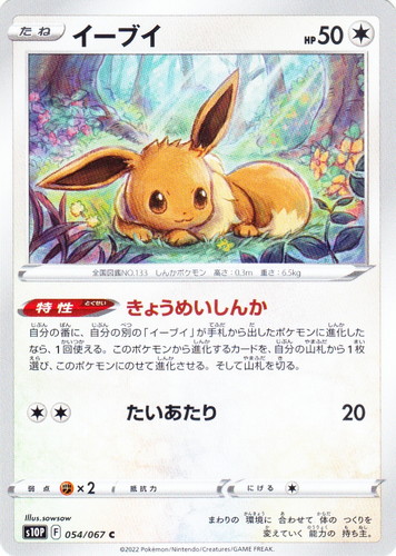 イラストレーター「sowsow」(32 枚)｜ポケモンカードゲーム