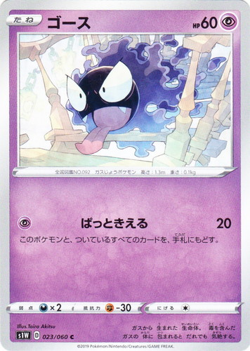 ポケモンカードゲーム D-nuts テツノドクガ 069/066 AR｜ポケカシングルカード通販｜Cloveストア