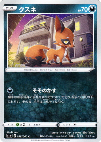 レギュレーション「D」(223 枚)｜ポケモンカードゲーム