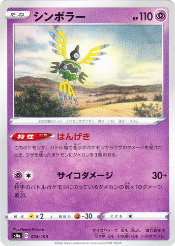 ポケモンカードゲーム(1951枚)