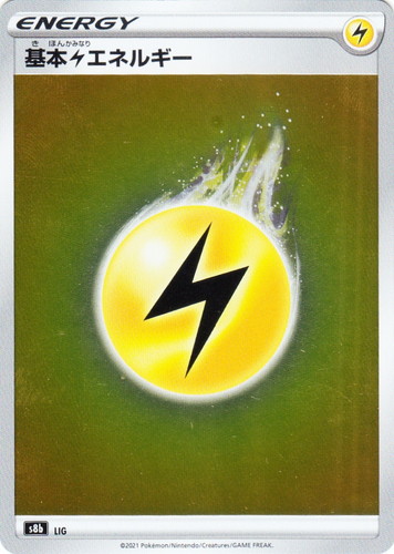 カード種類「エネルギー」(67 枚)｜ポケモンカードゲーム