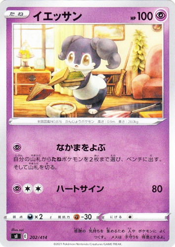 イラストレーター「sui」(3 枚)｜ポケモンカードゲーム